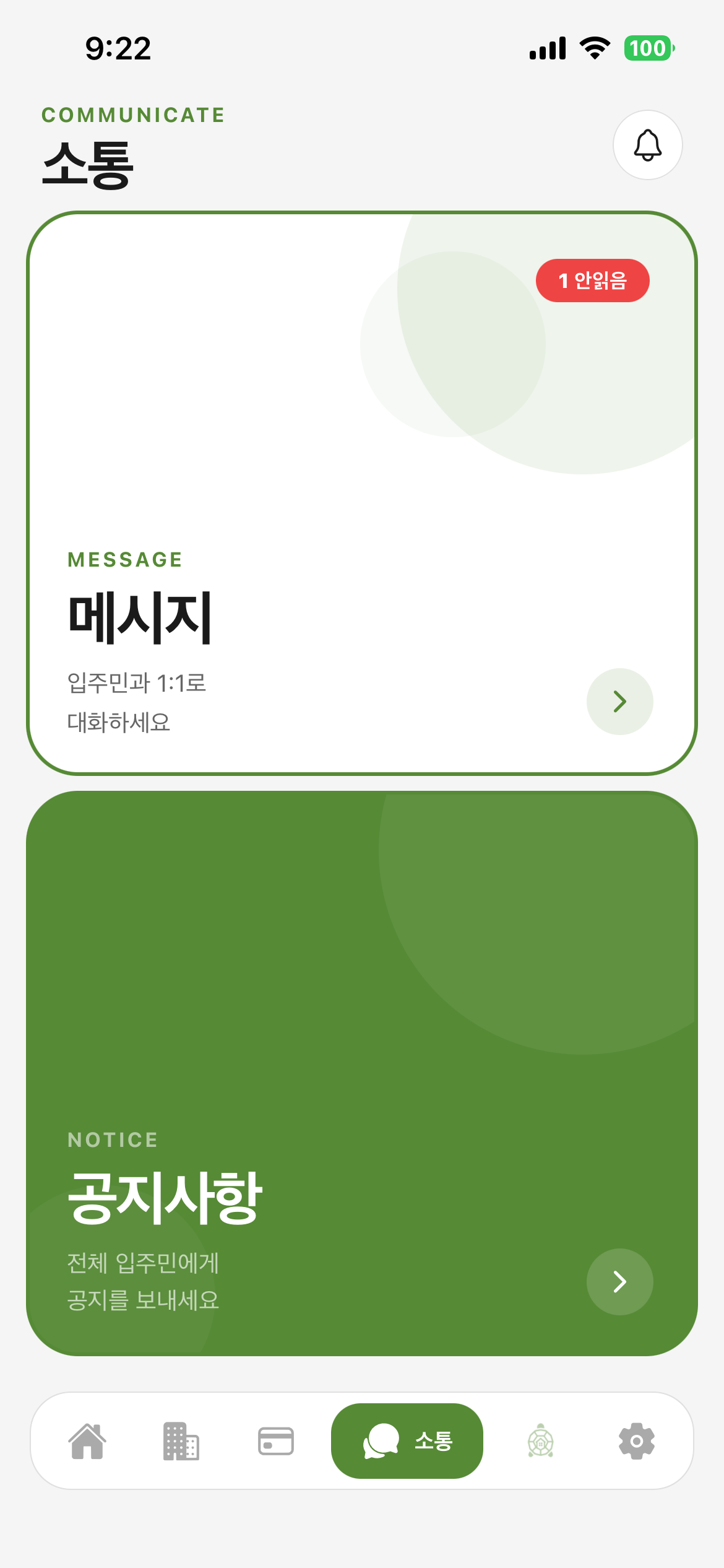 터TOOL 1:1 메시지 화면 1