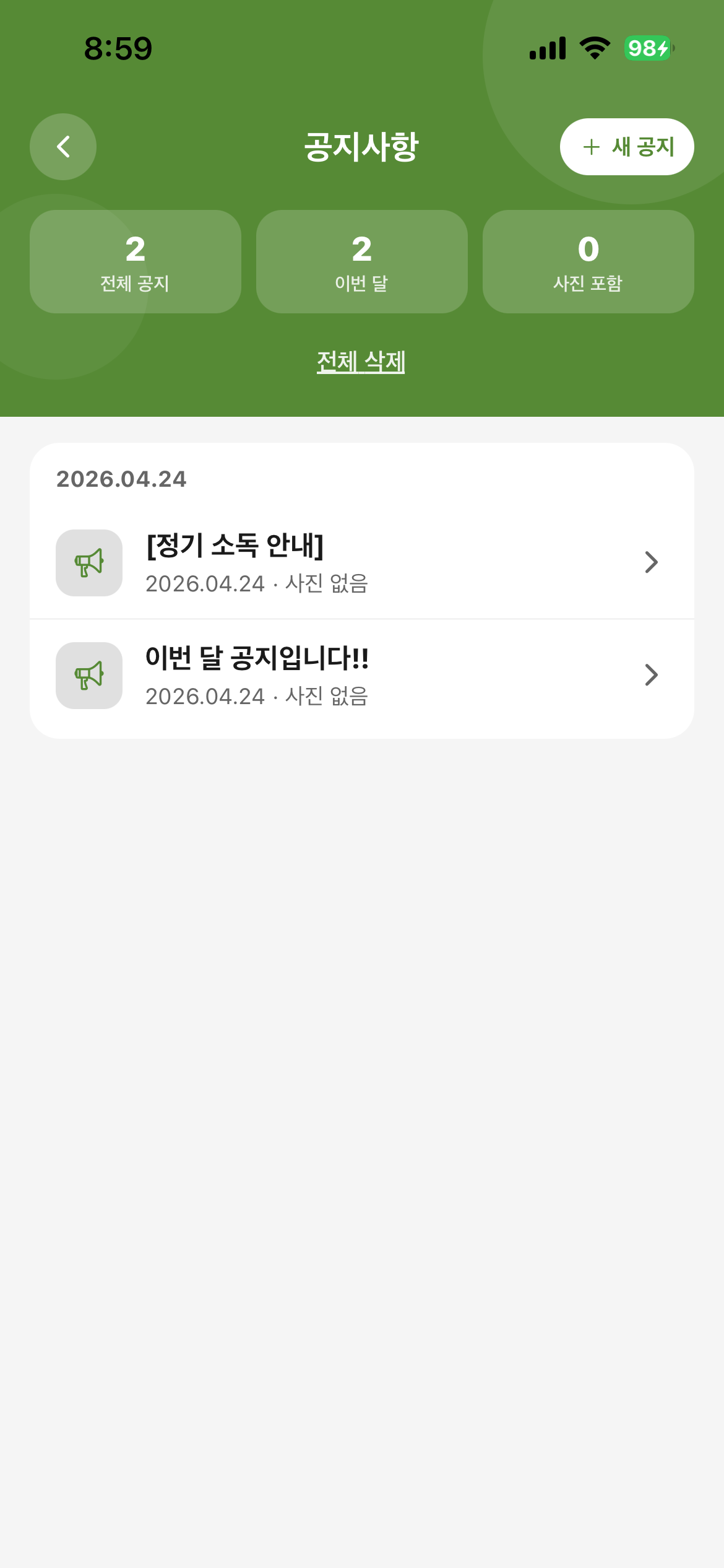 터TOOL 공지 목록 화면